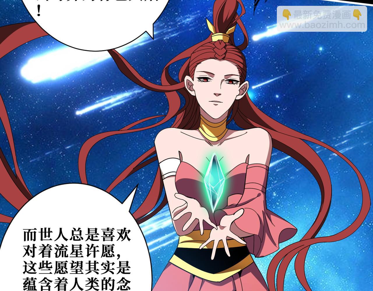 第404话 祈愿流星火6