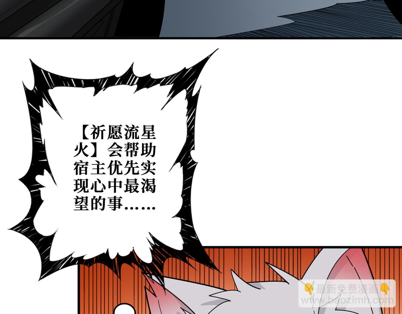 第404话 祈愿流星火63