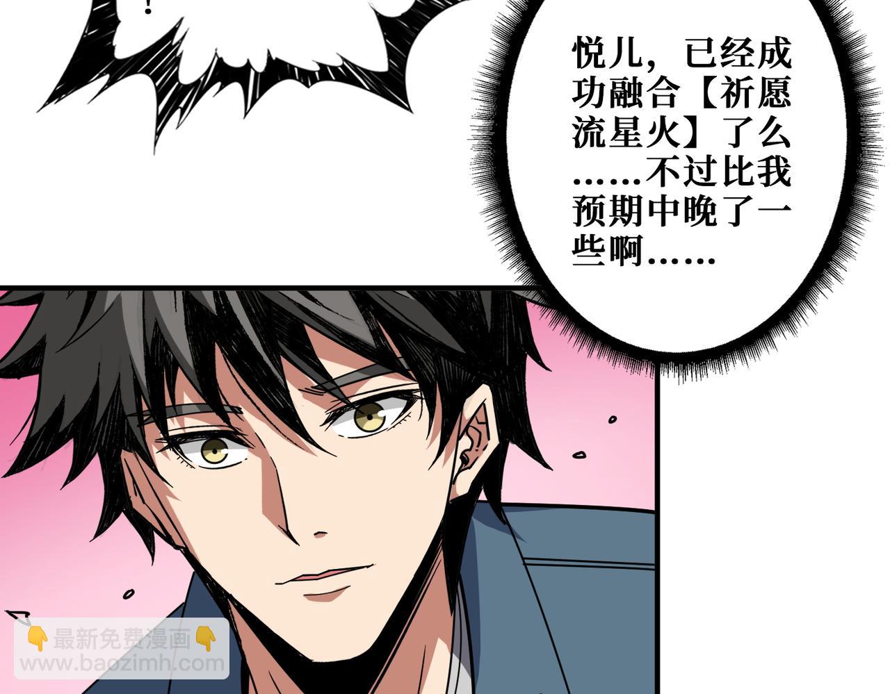 第404话 祈愿流星火65