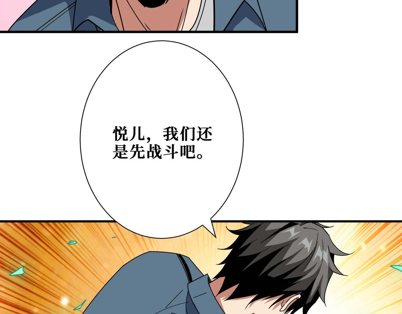 第404话 祈愿流星火66