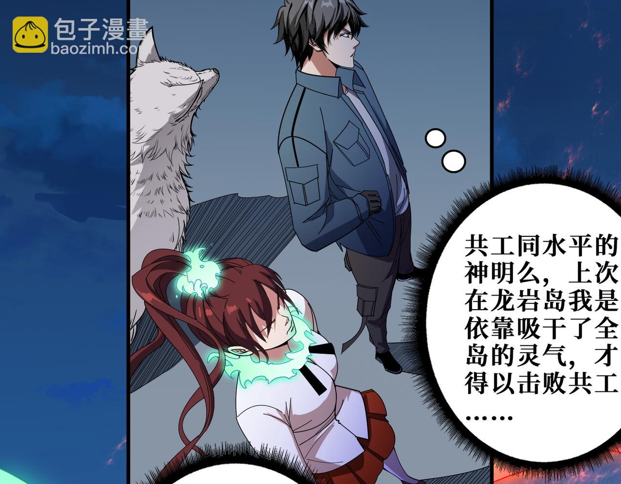 第404话 祈愿流星火69