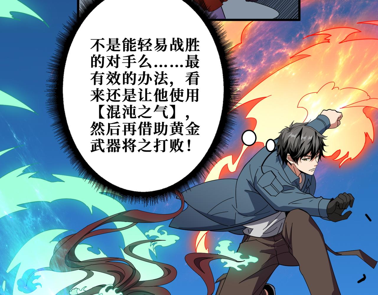 第404话 祈愿流星火70