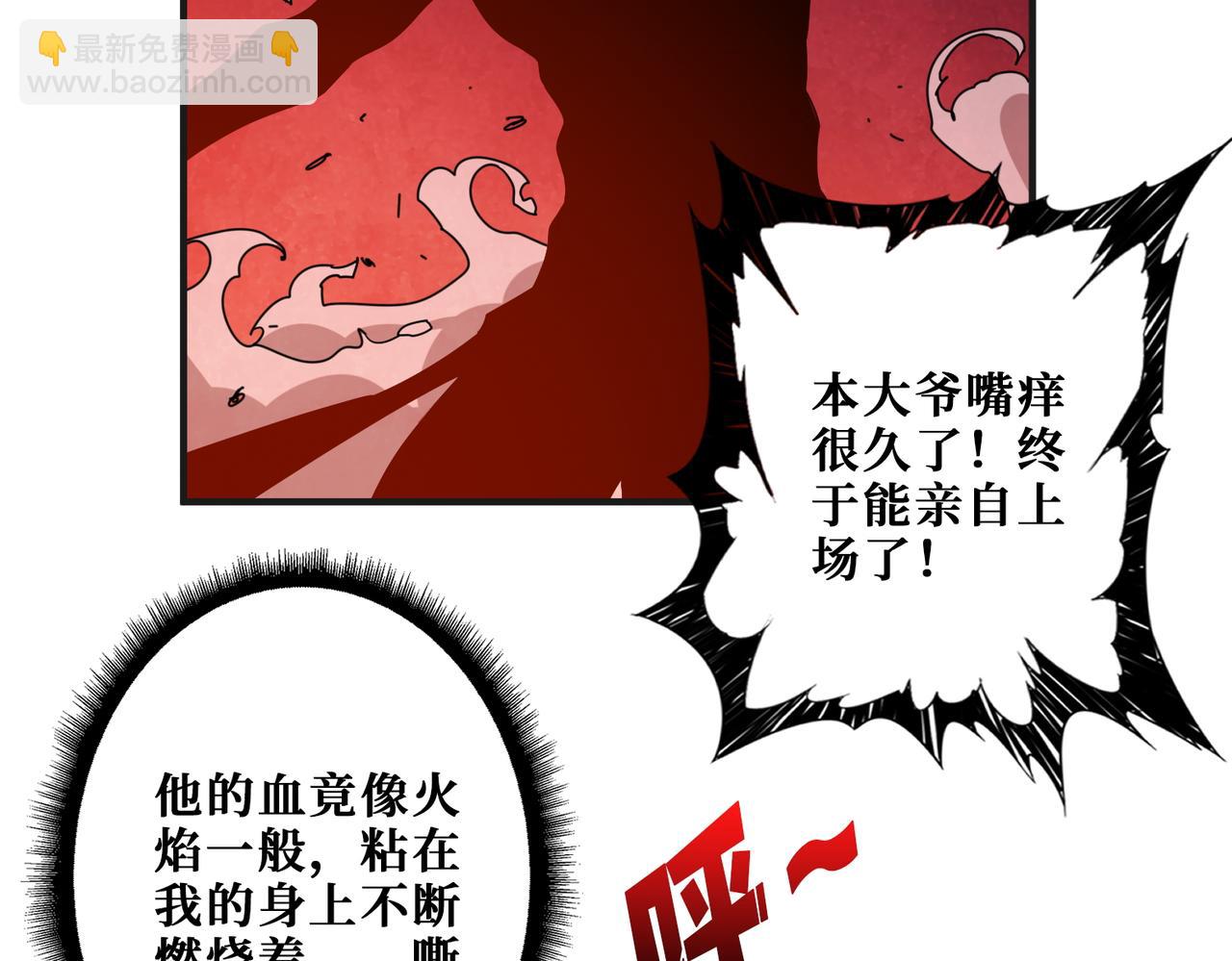第404话 祈愿流星火79