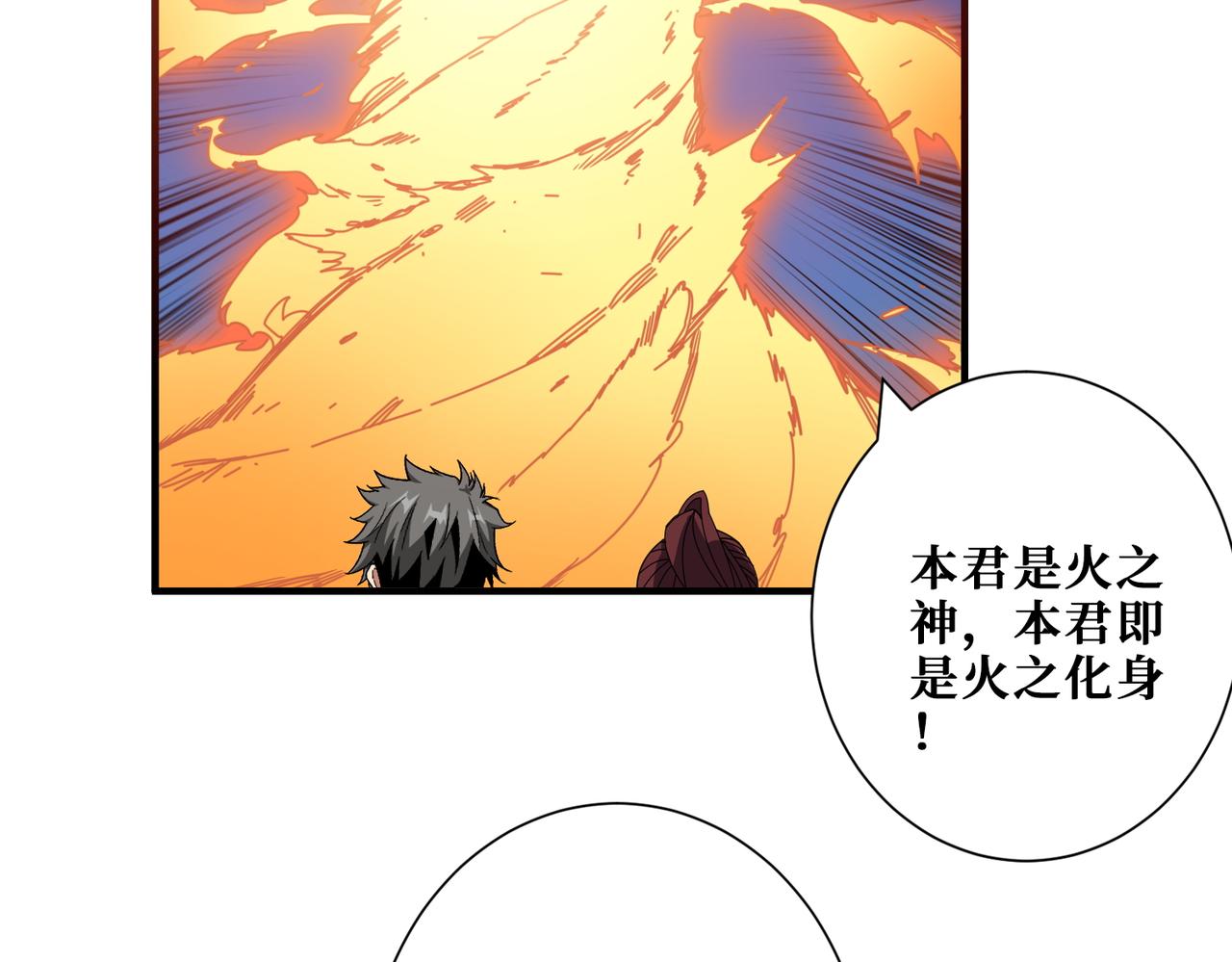 第404话 祈愿流星火85
