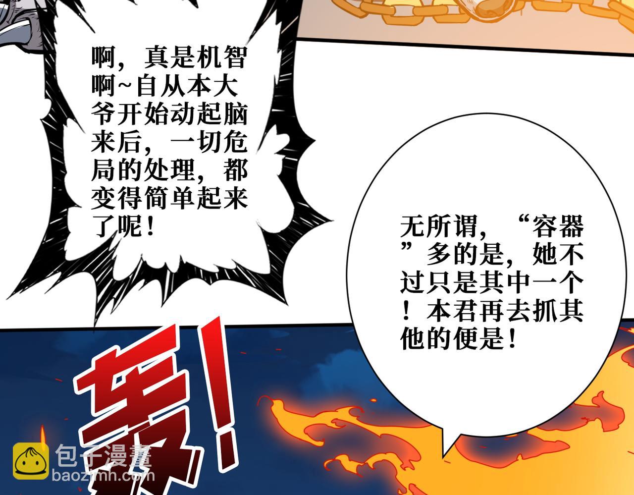 第404话 祈愿流星火96
