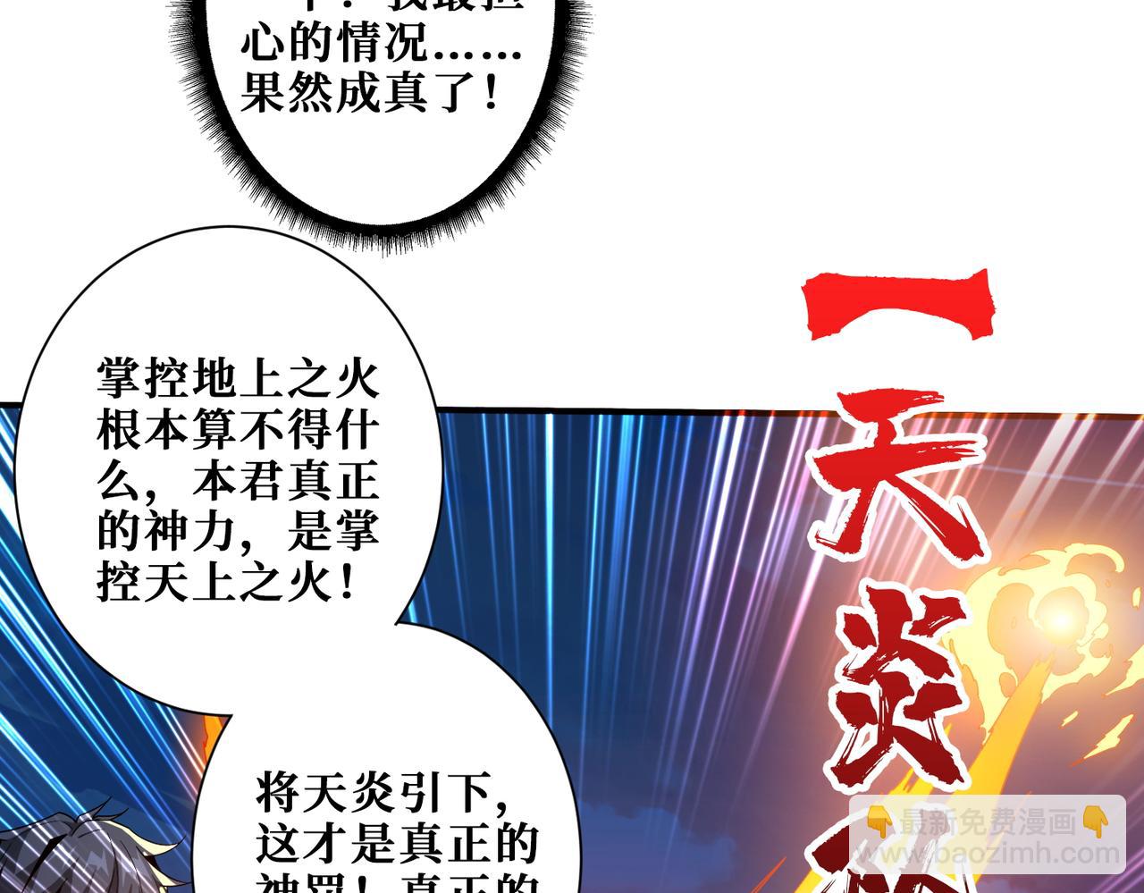 第404话 祈愿流星火99