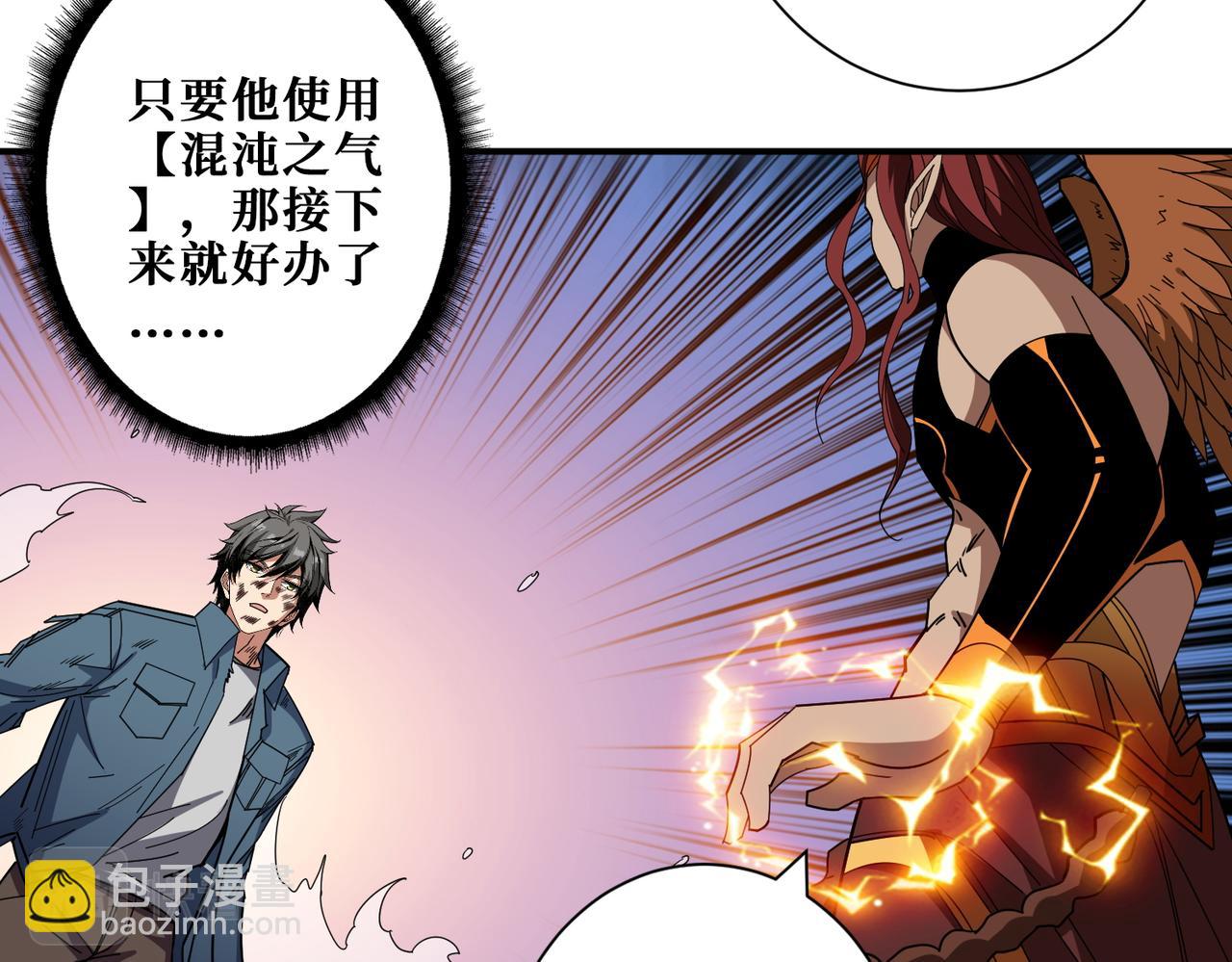 第405话 老6计划11