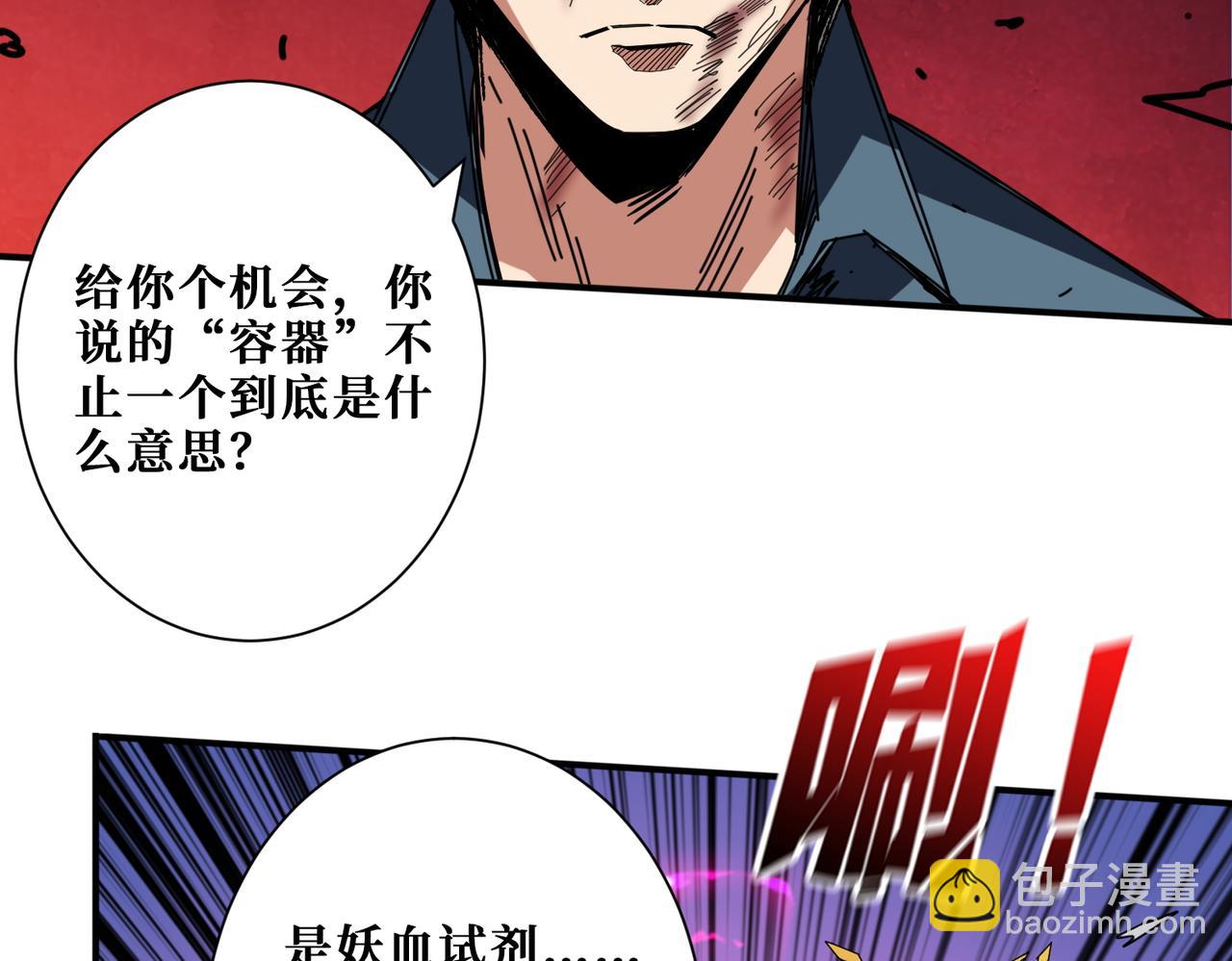 第405话 老6计划21