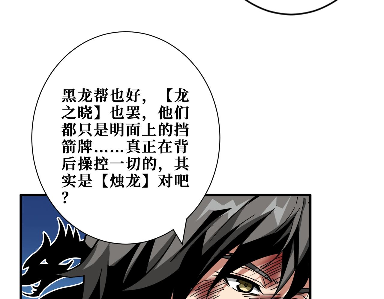 第405话 老6计划24