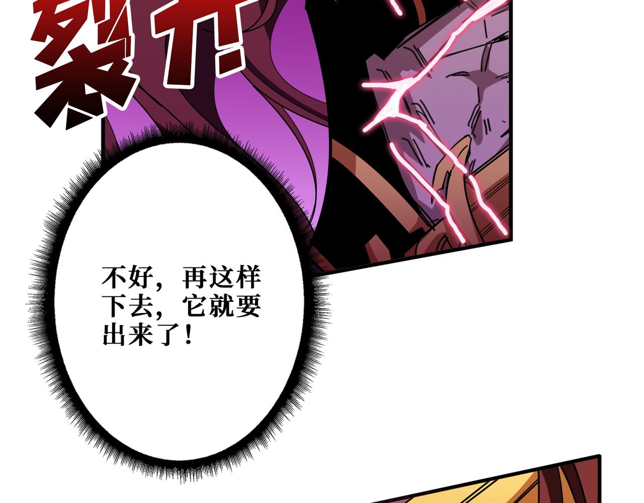 第405话 老6计划30