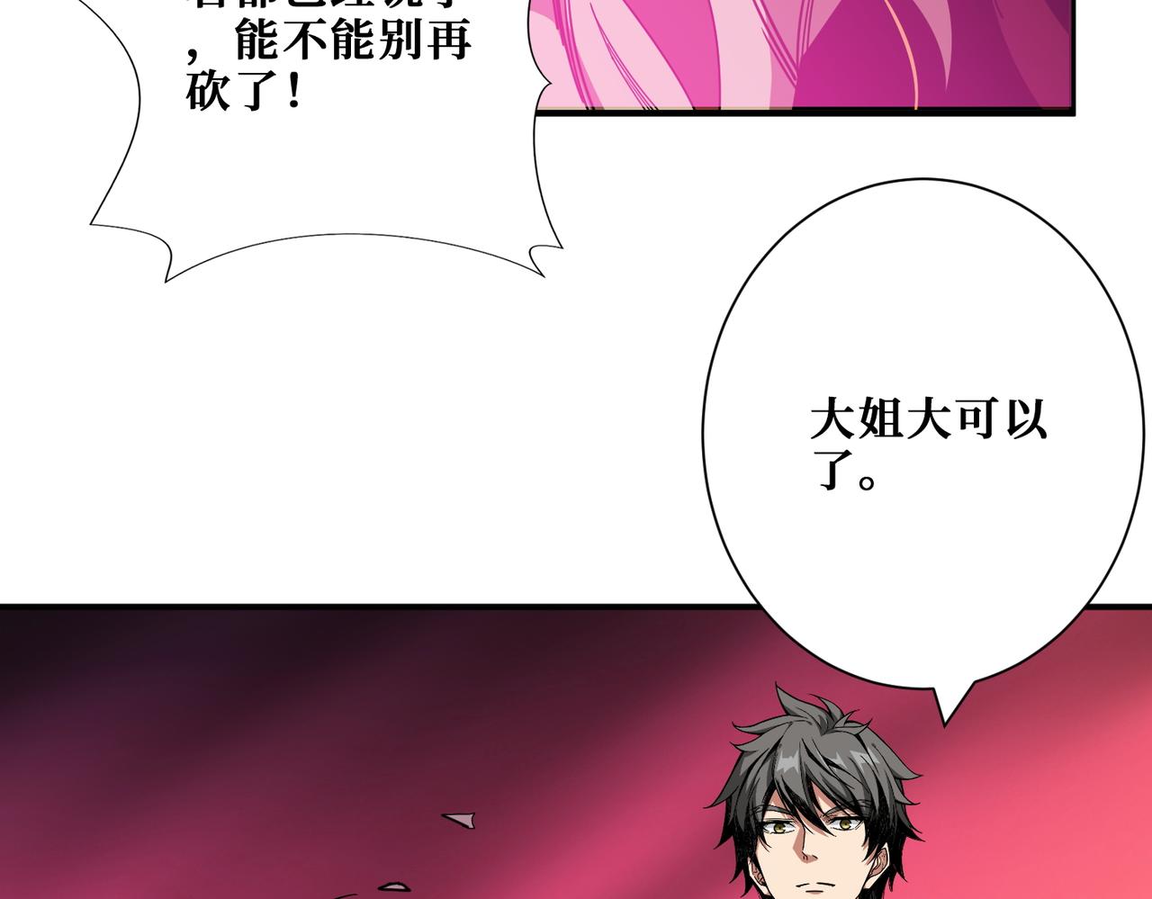 第405话 老6计划32