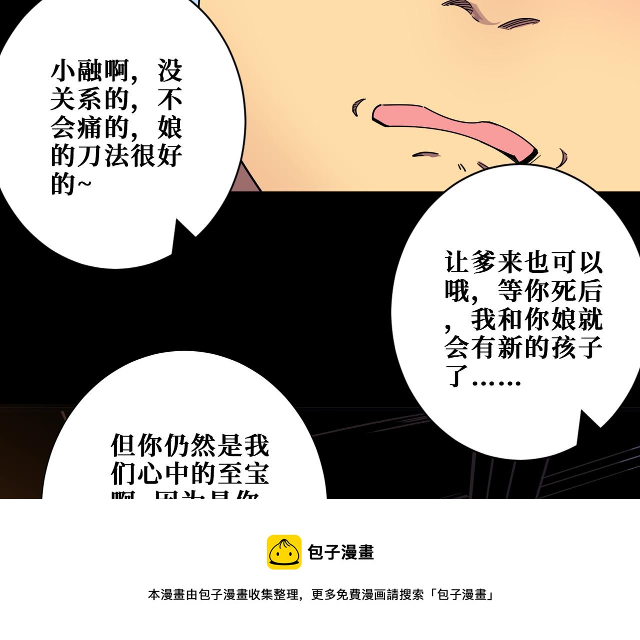 第405话 老6计划49