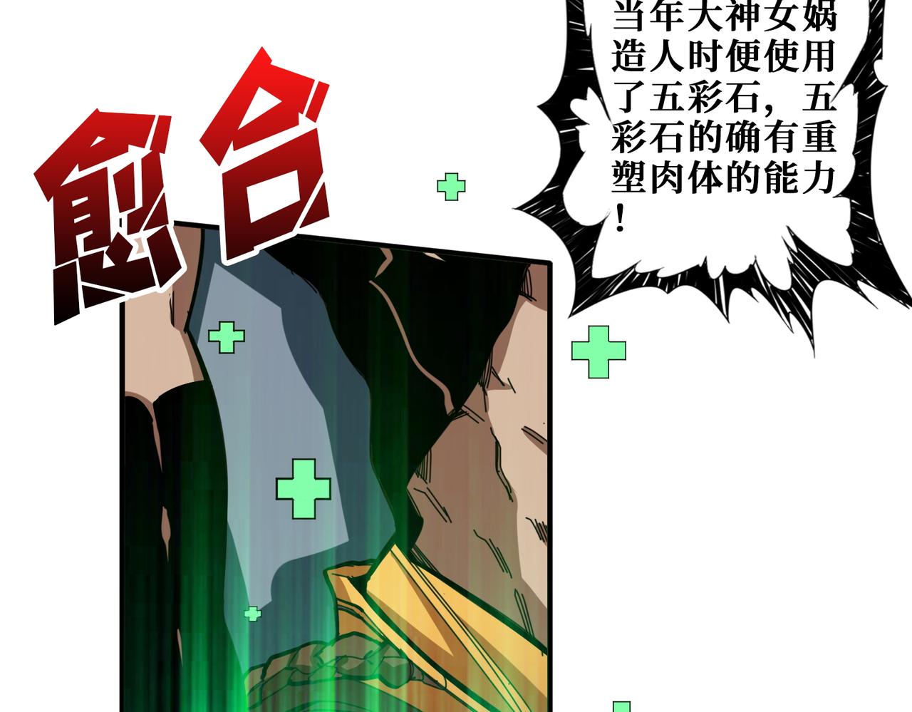 第405话 老6计划70