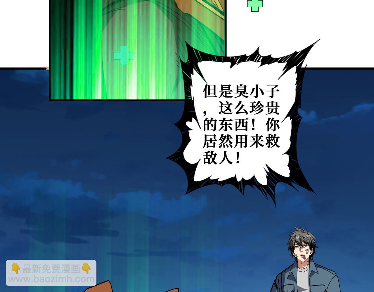 第405话 老6计划71