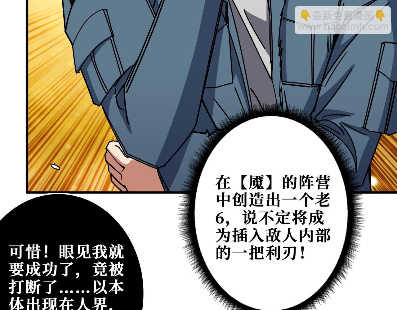 第405话 老6计划76