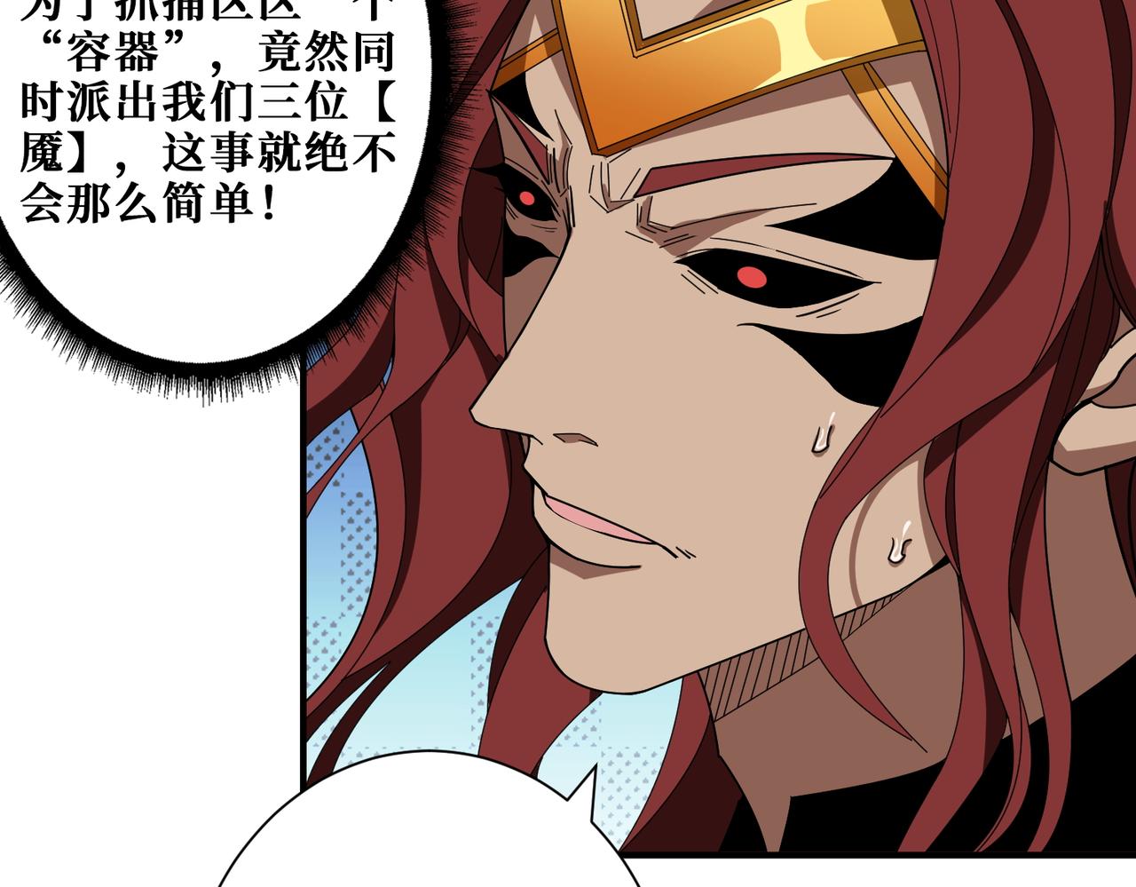 第405话 老6计划8