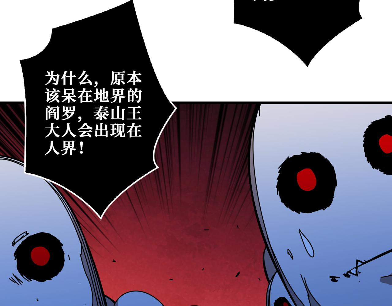 第405话 老6计划88