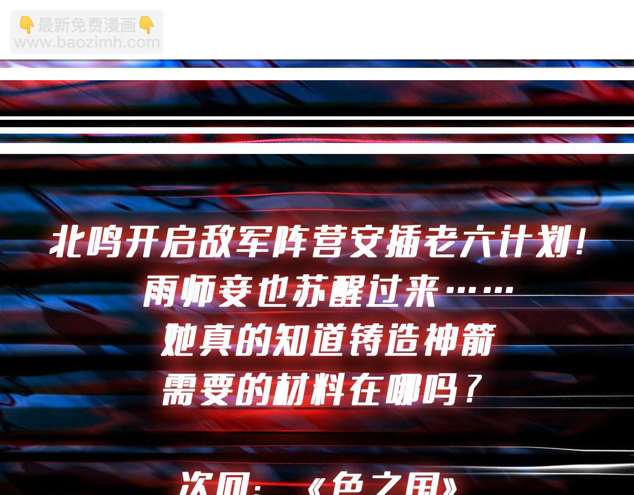 第405话 老6计划98