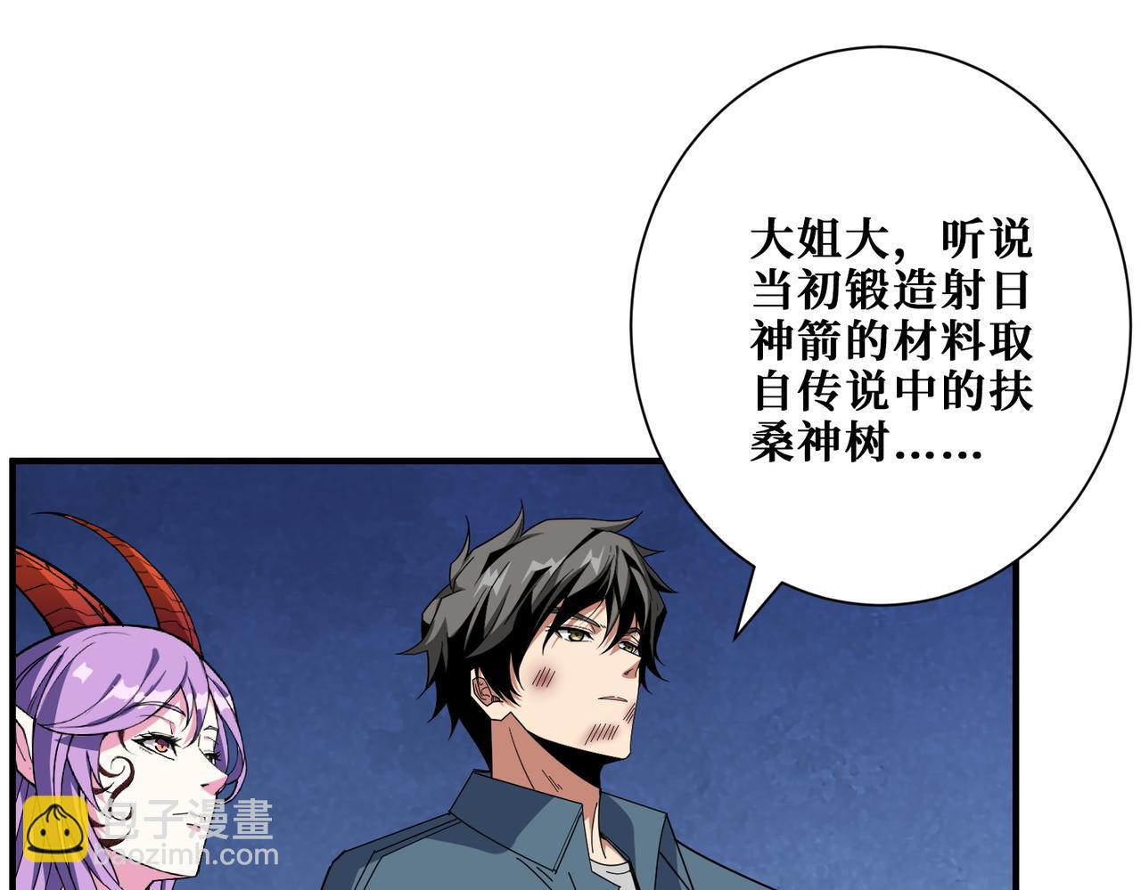 第406话 推演未来20