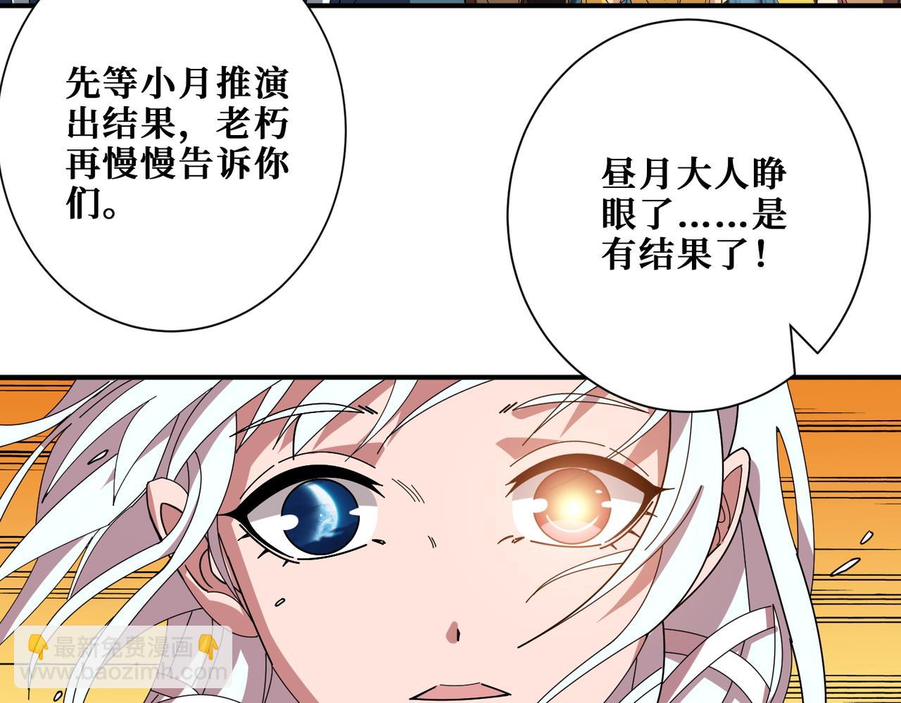 第406话 推演未来28