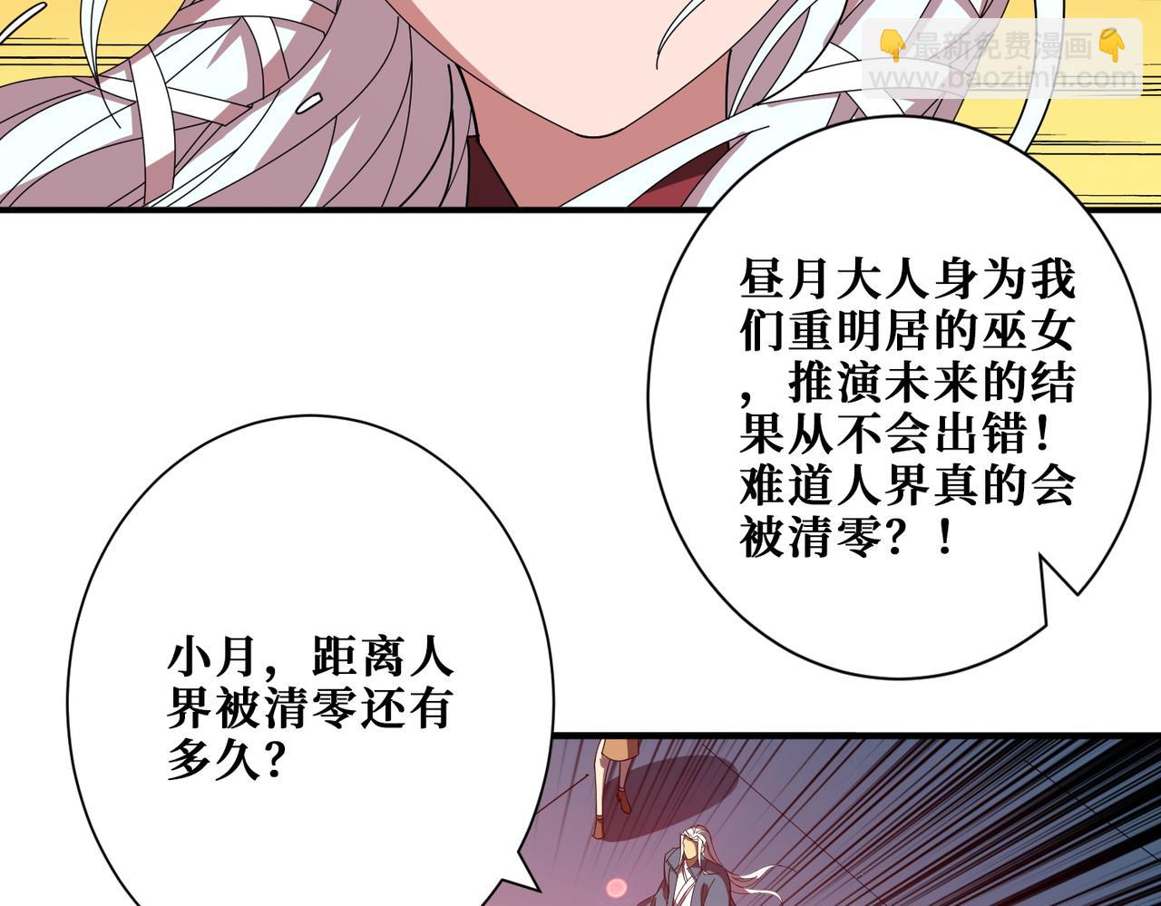 第406话 推演未来29