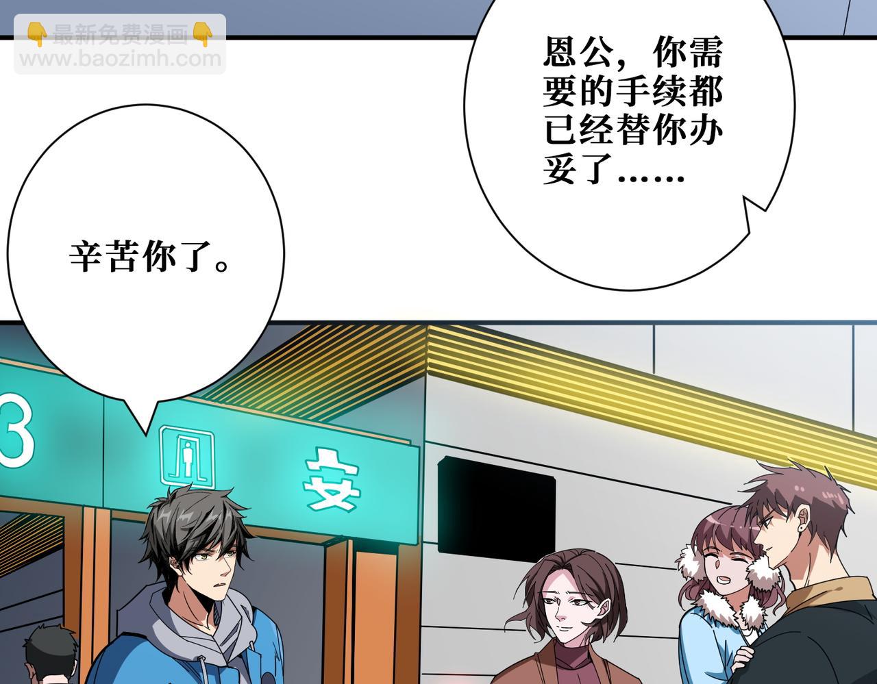 第406话 推演未来38