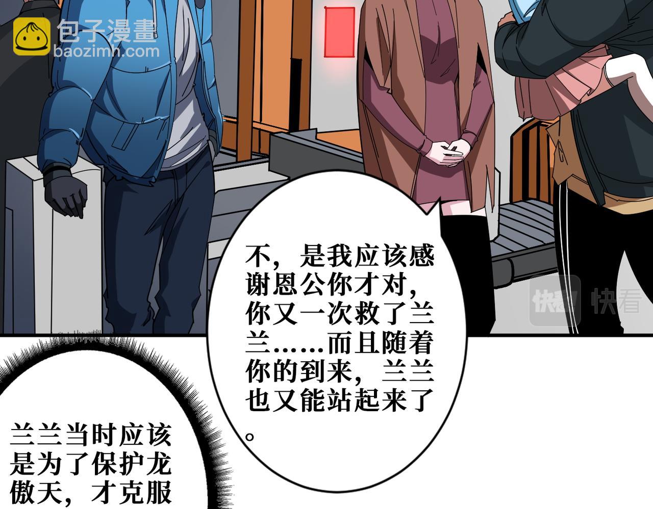 第406话 推演未来39