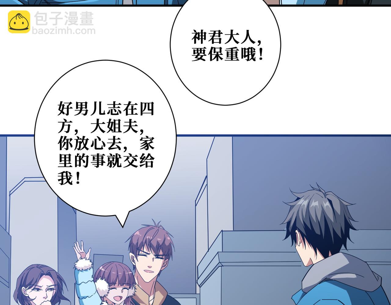 第406话 推演未来41