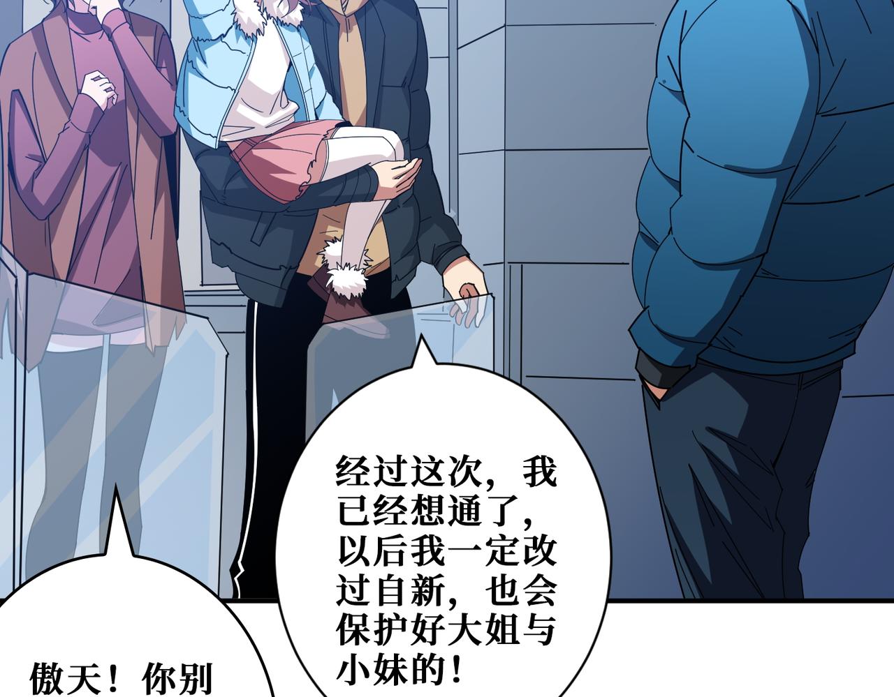 第406话 推演未来42