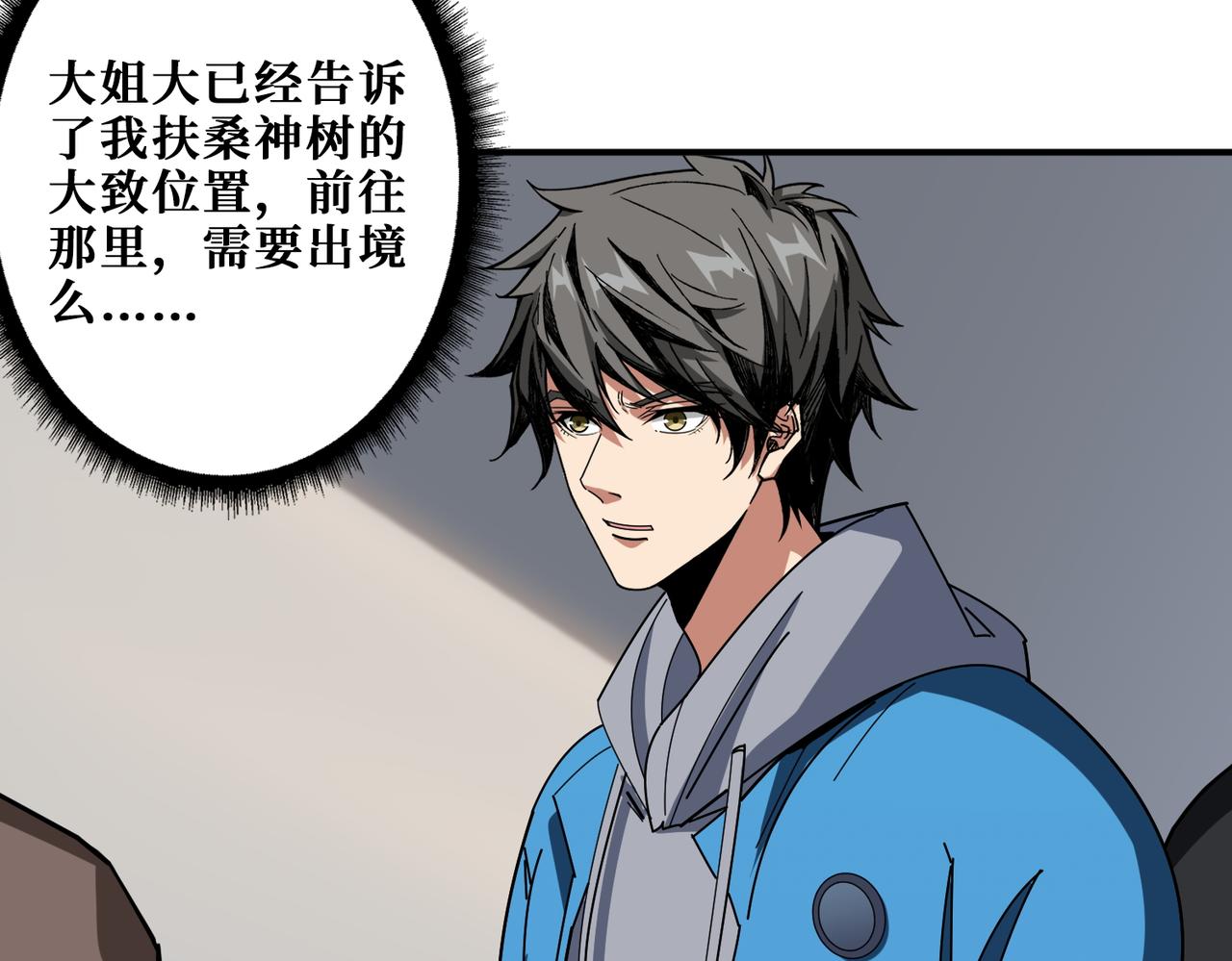 第406话 推演未来46