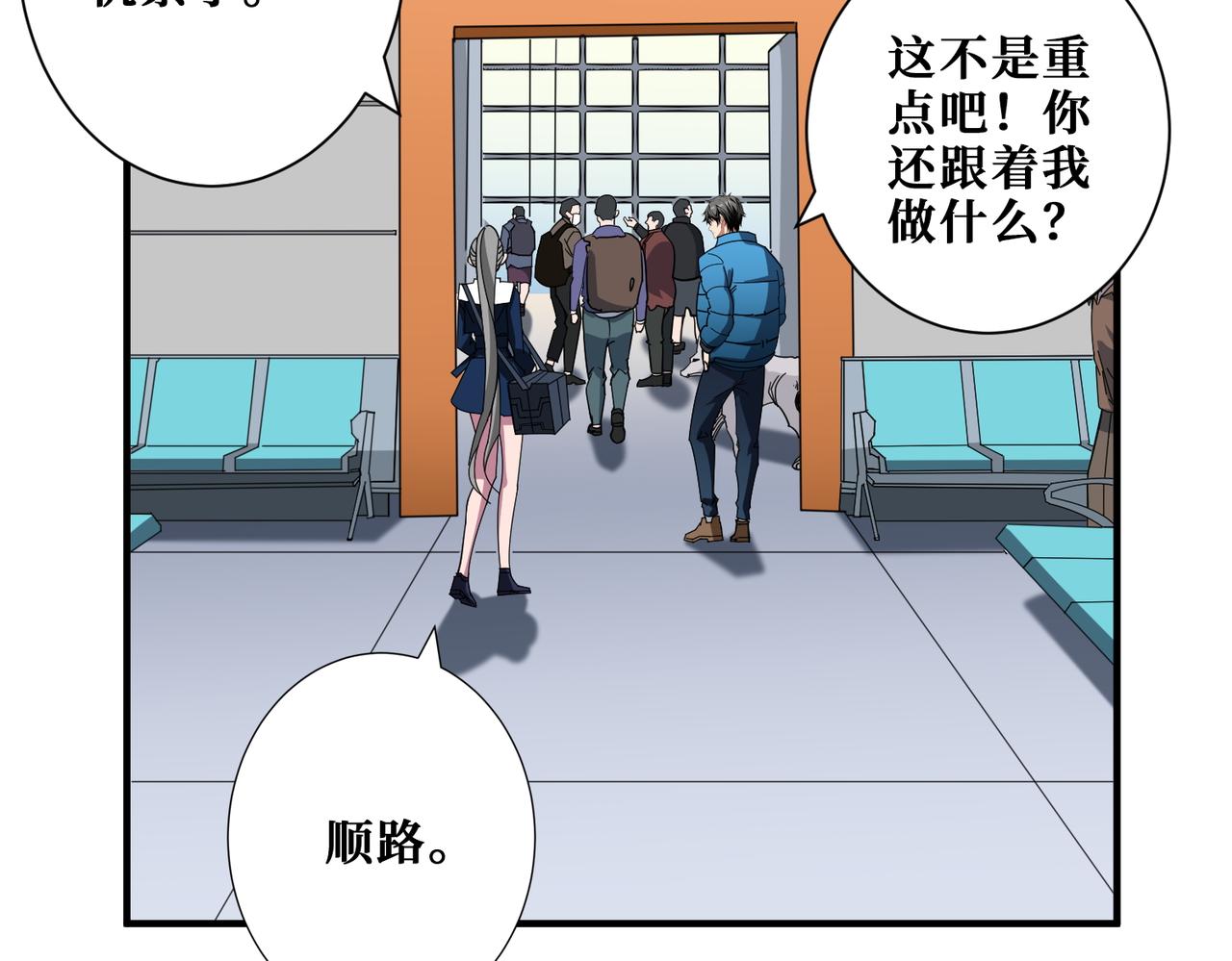 第406话 推演未来59