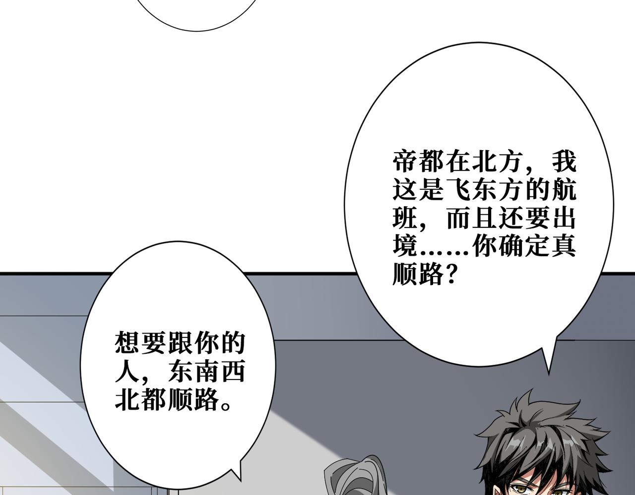 第406话 推演未来60
