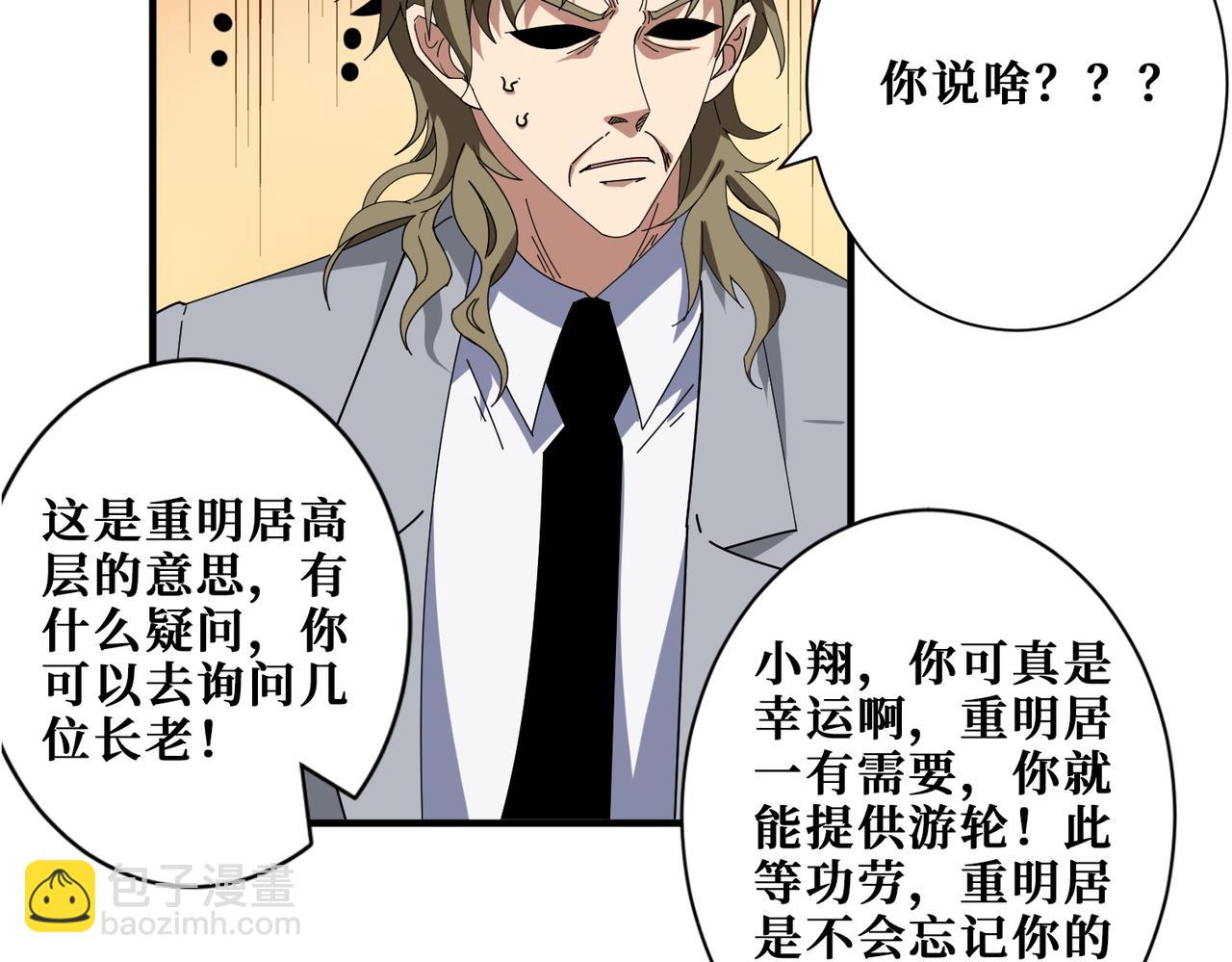 第406话 推演未来74