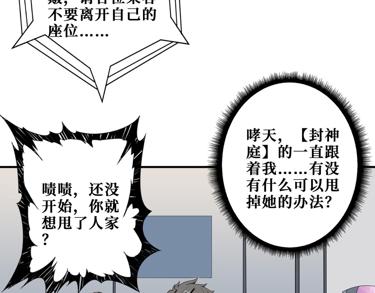 第406话 推演未来79