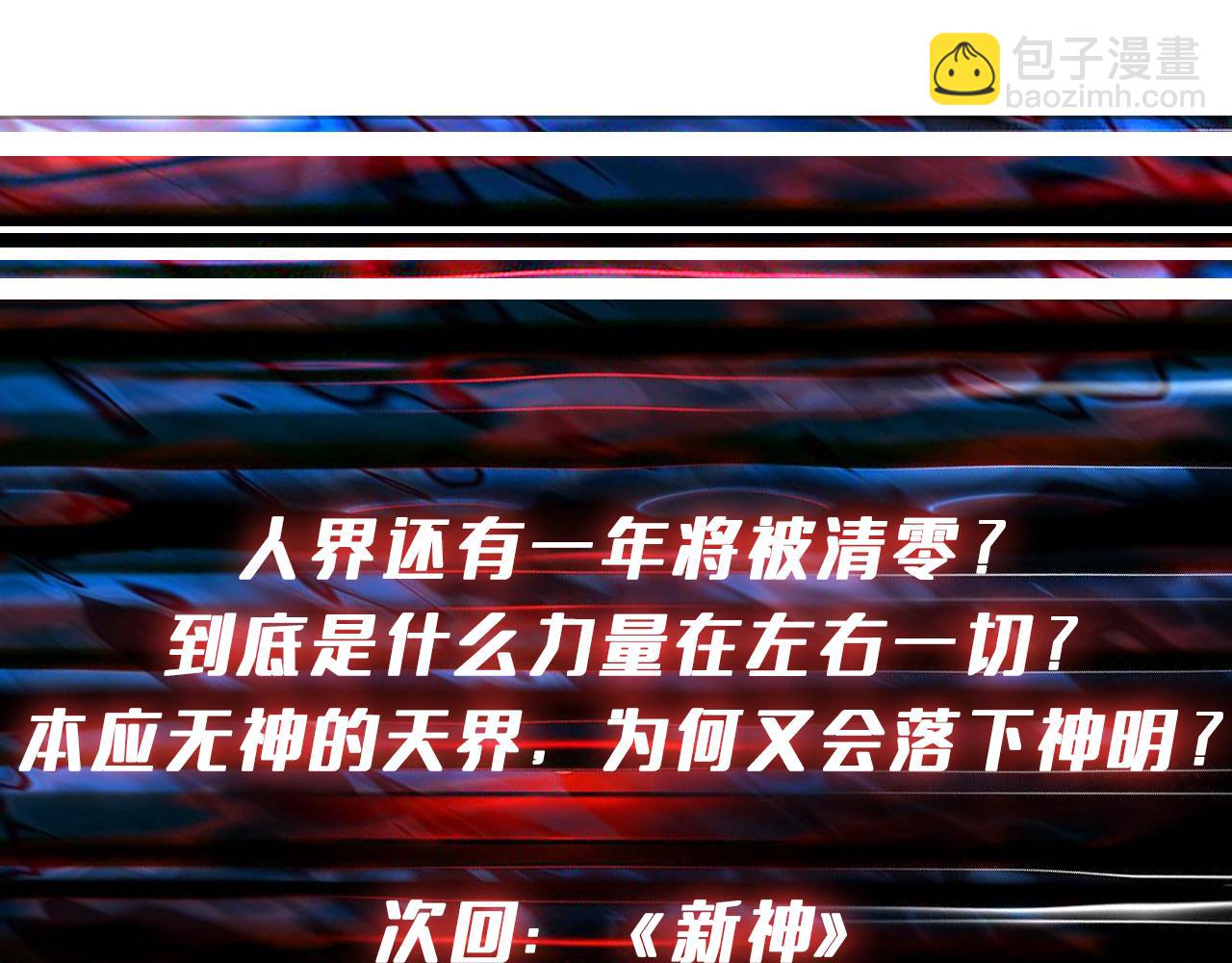 第406话 推演未来93
