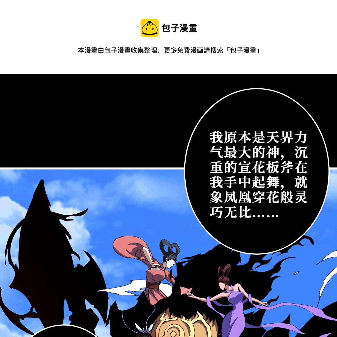 第407话 小人物大梦想0
