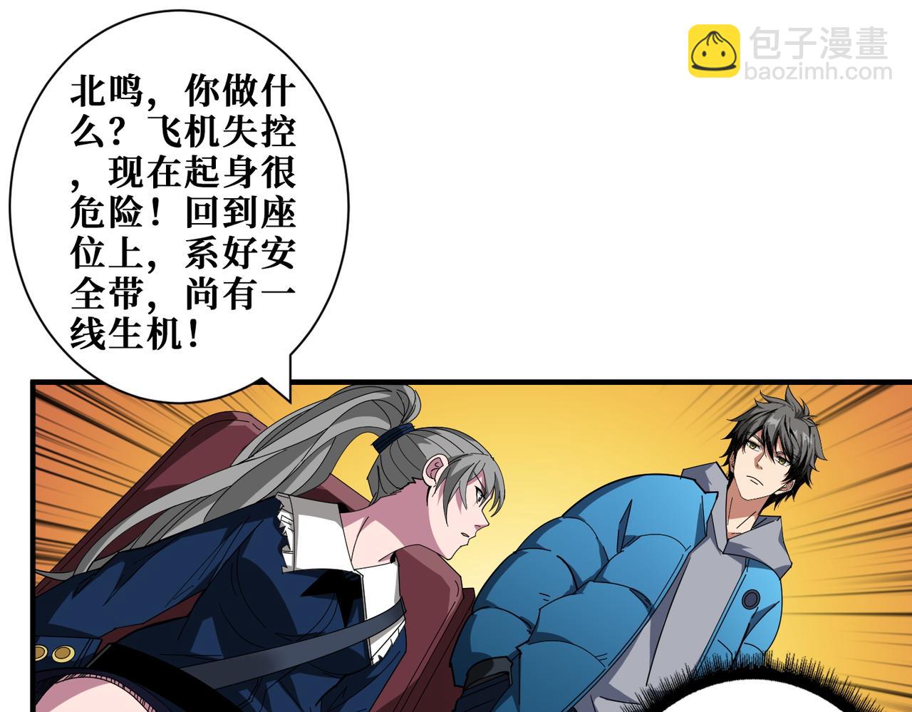 第407话 小人物大梦想25