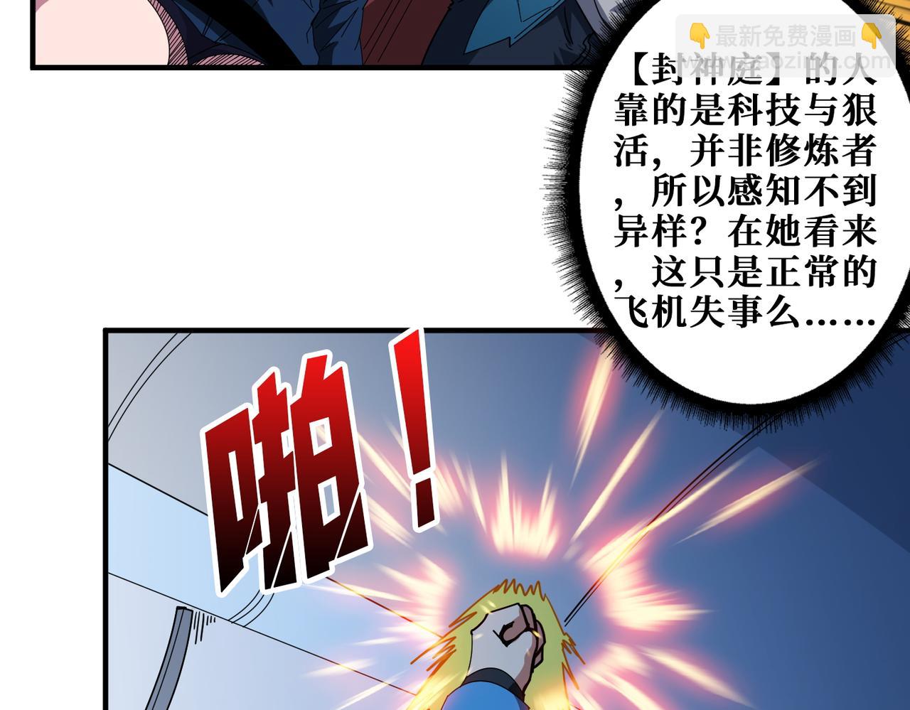 第407话 小人物大梦想26