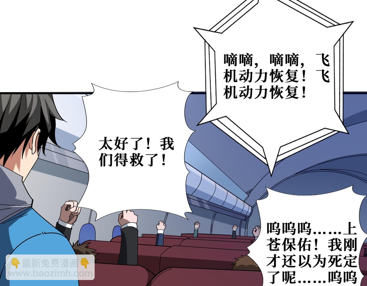 第407话 小人物大梦想32