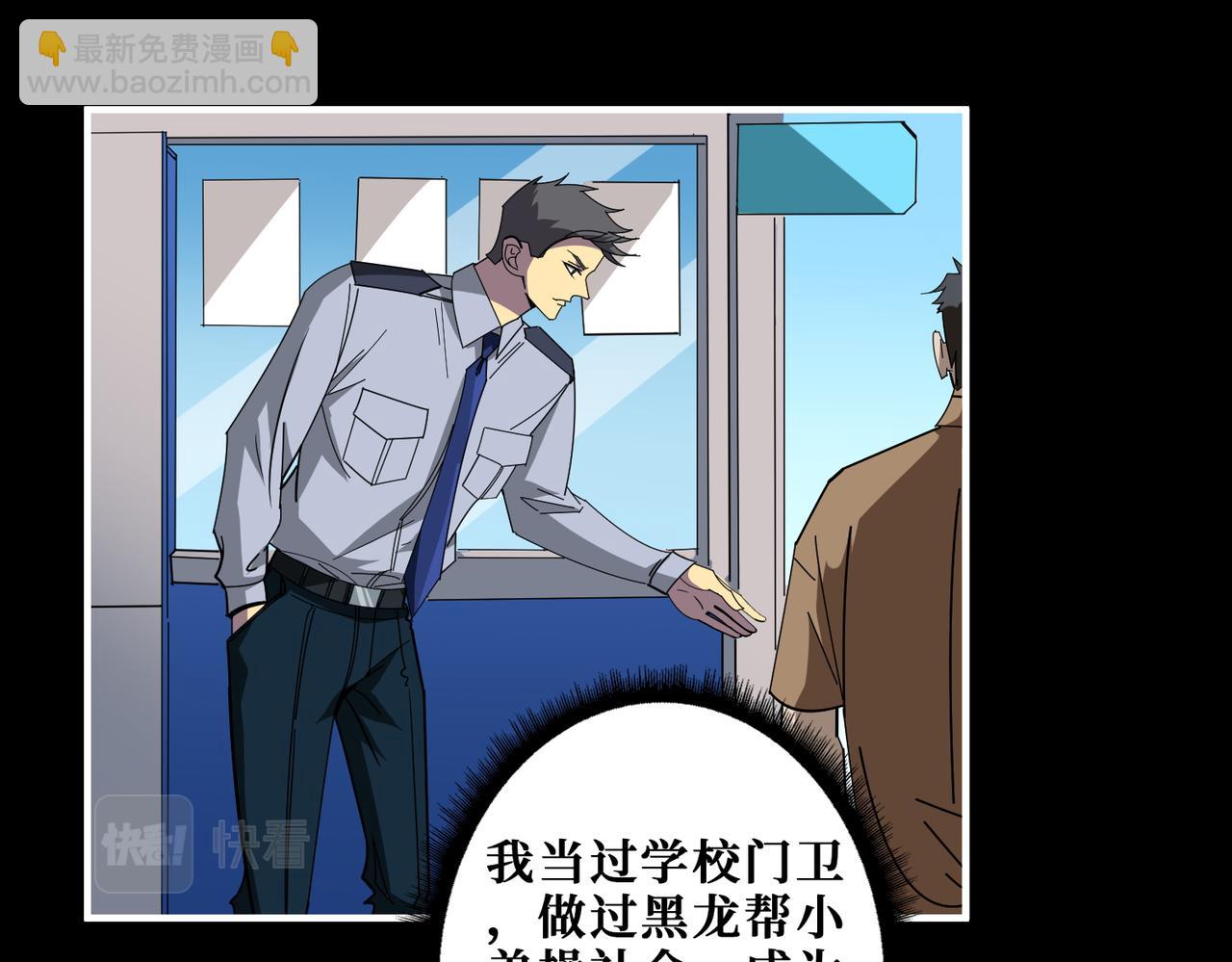 第407话 小人物大梦想37