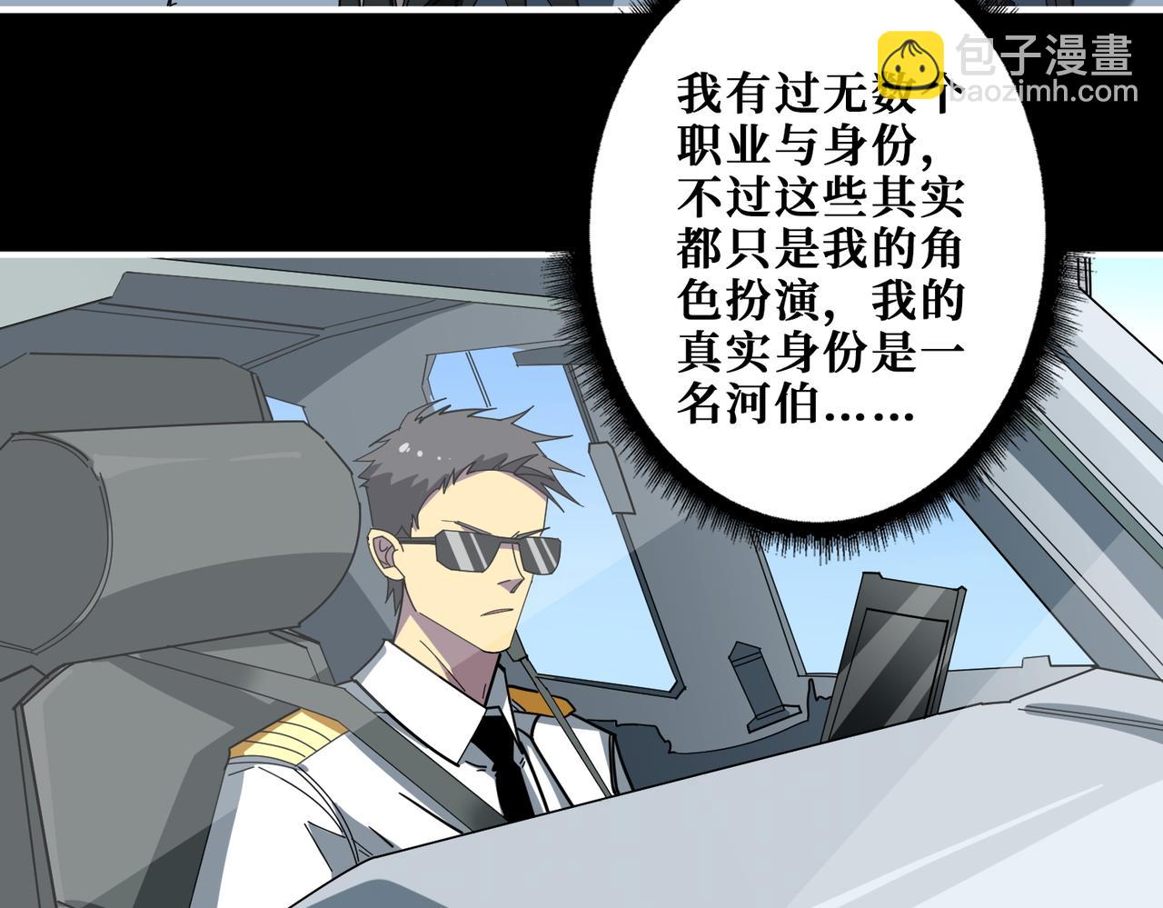 第407话 小人物大梦想39