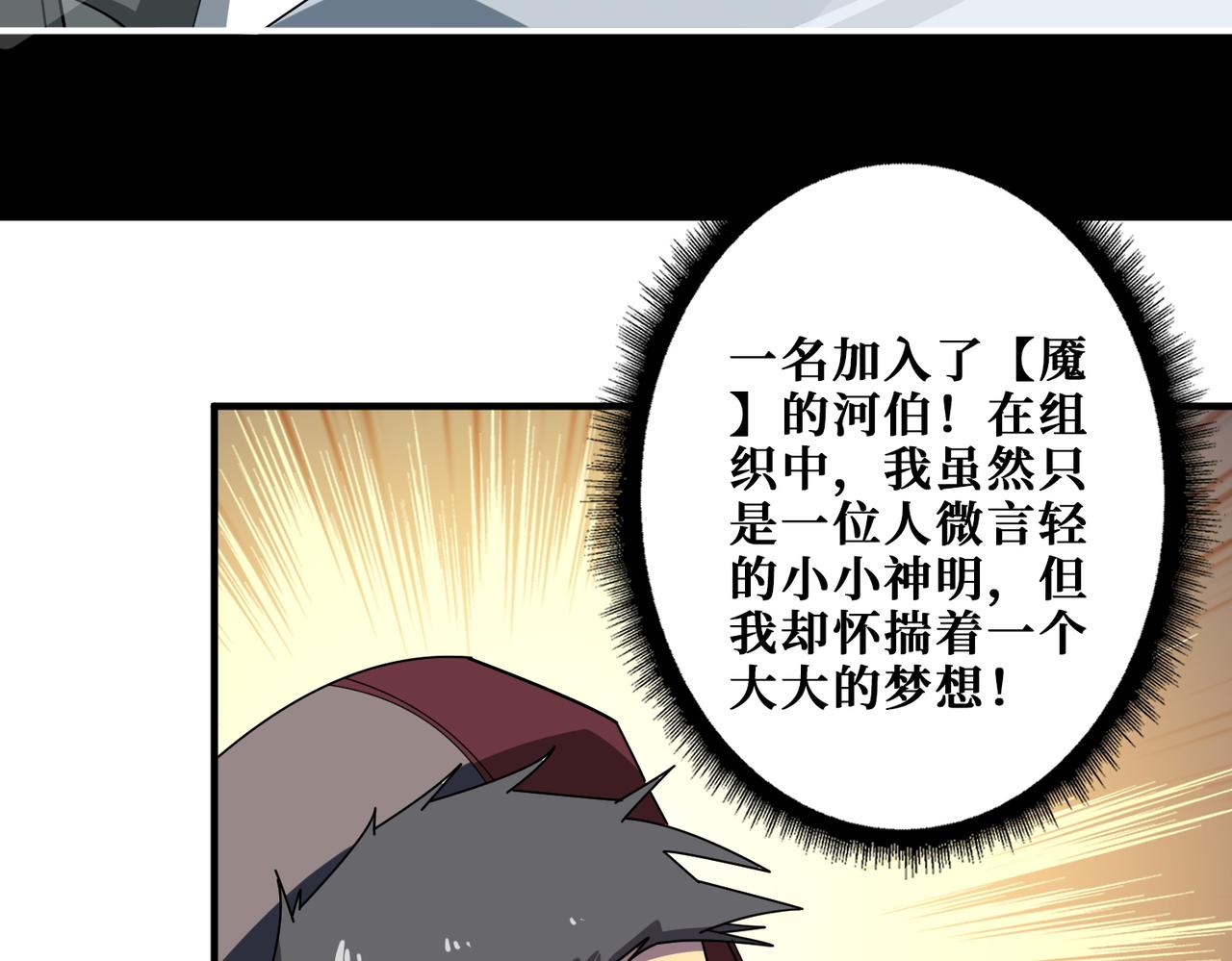 第407话 小人物大梦想40