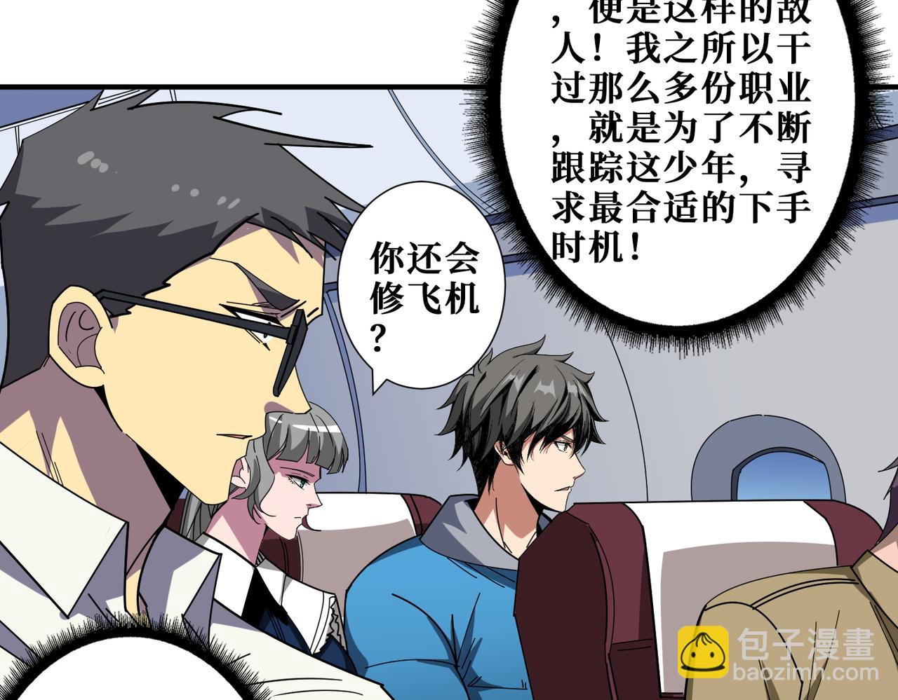 第407话 小人物大梦想42