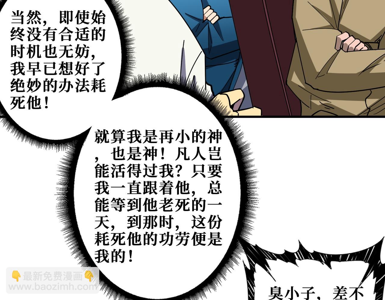 第407话 小人物大梦想43