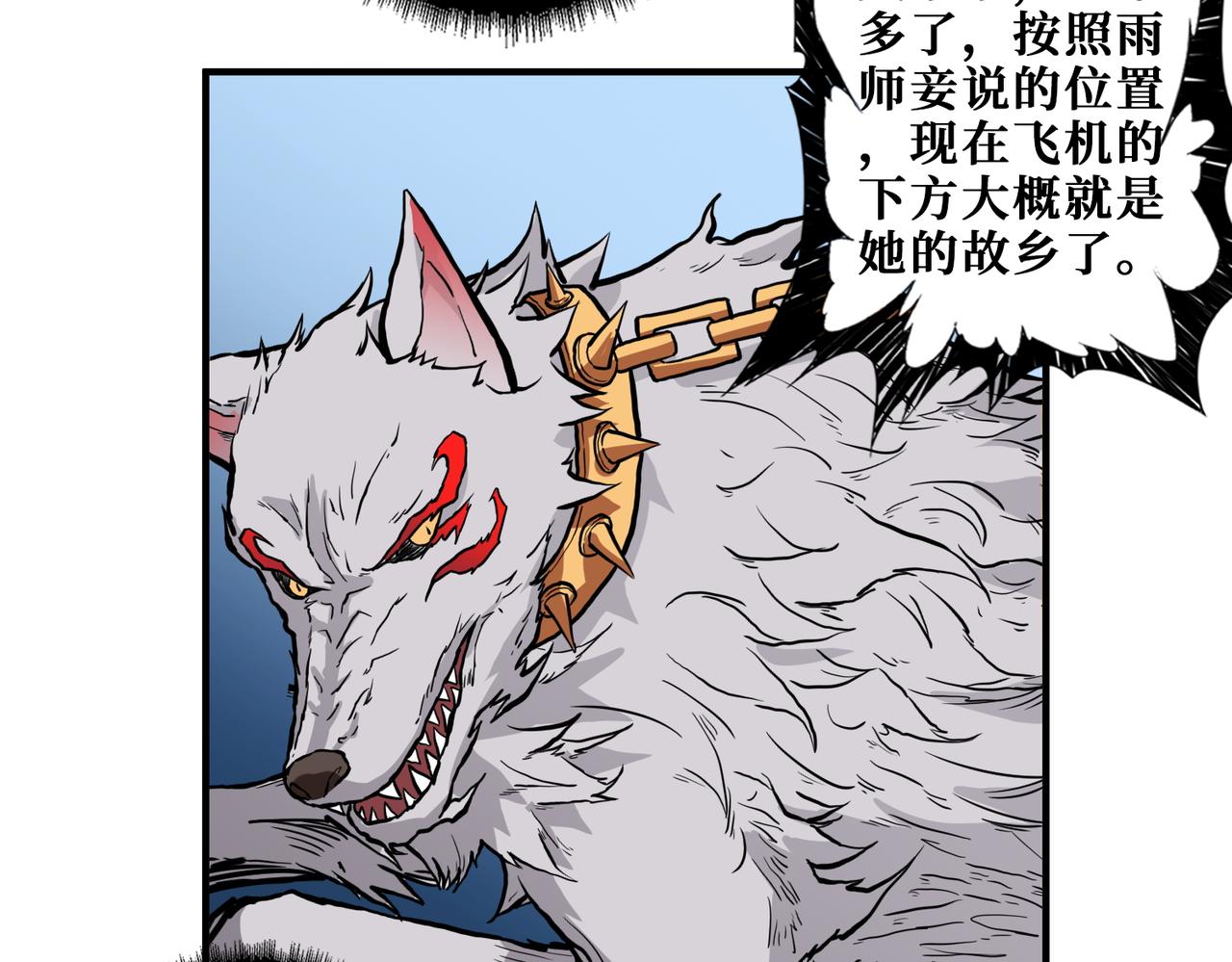 第407话 小人物大梦想44