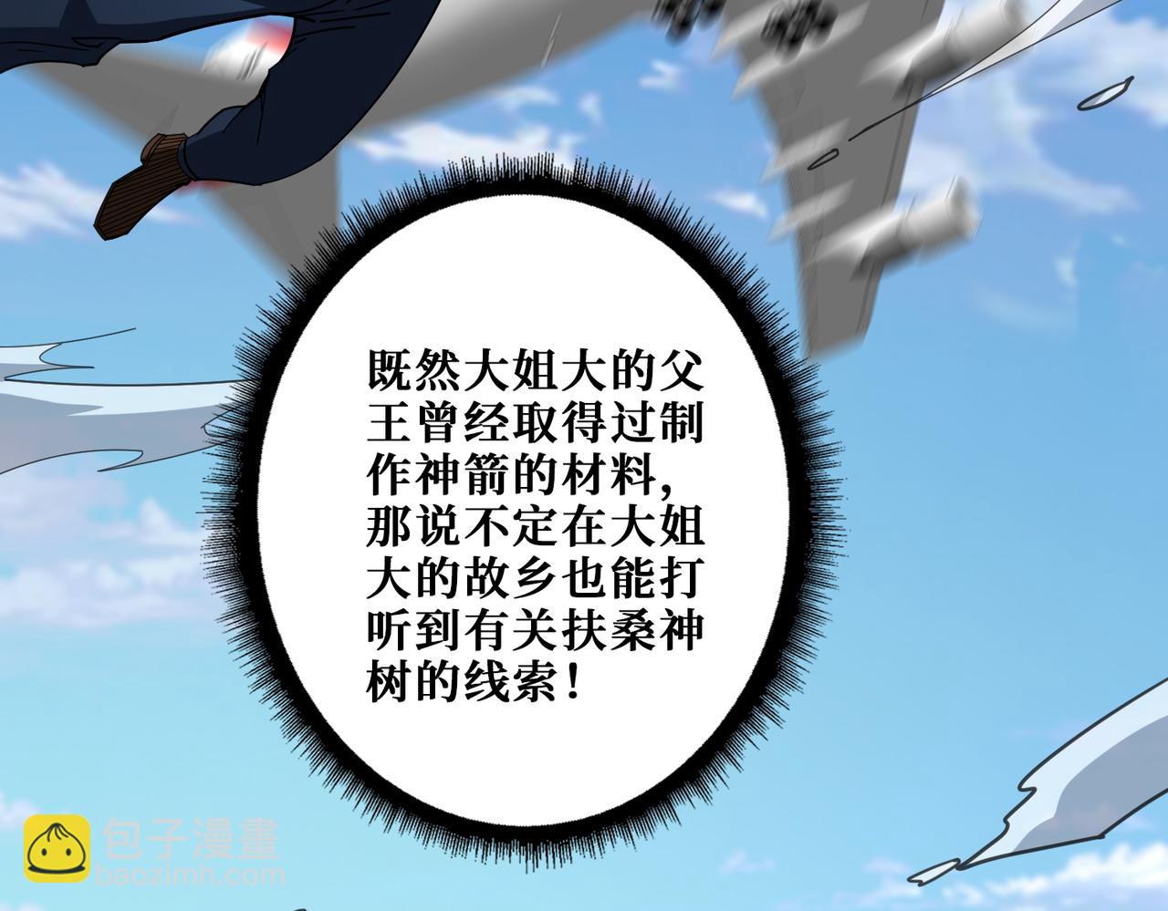 第407话 小人物大梦想47