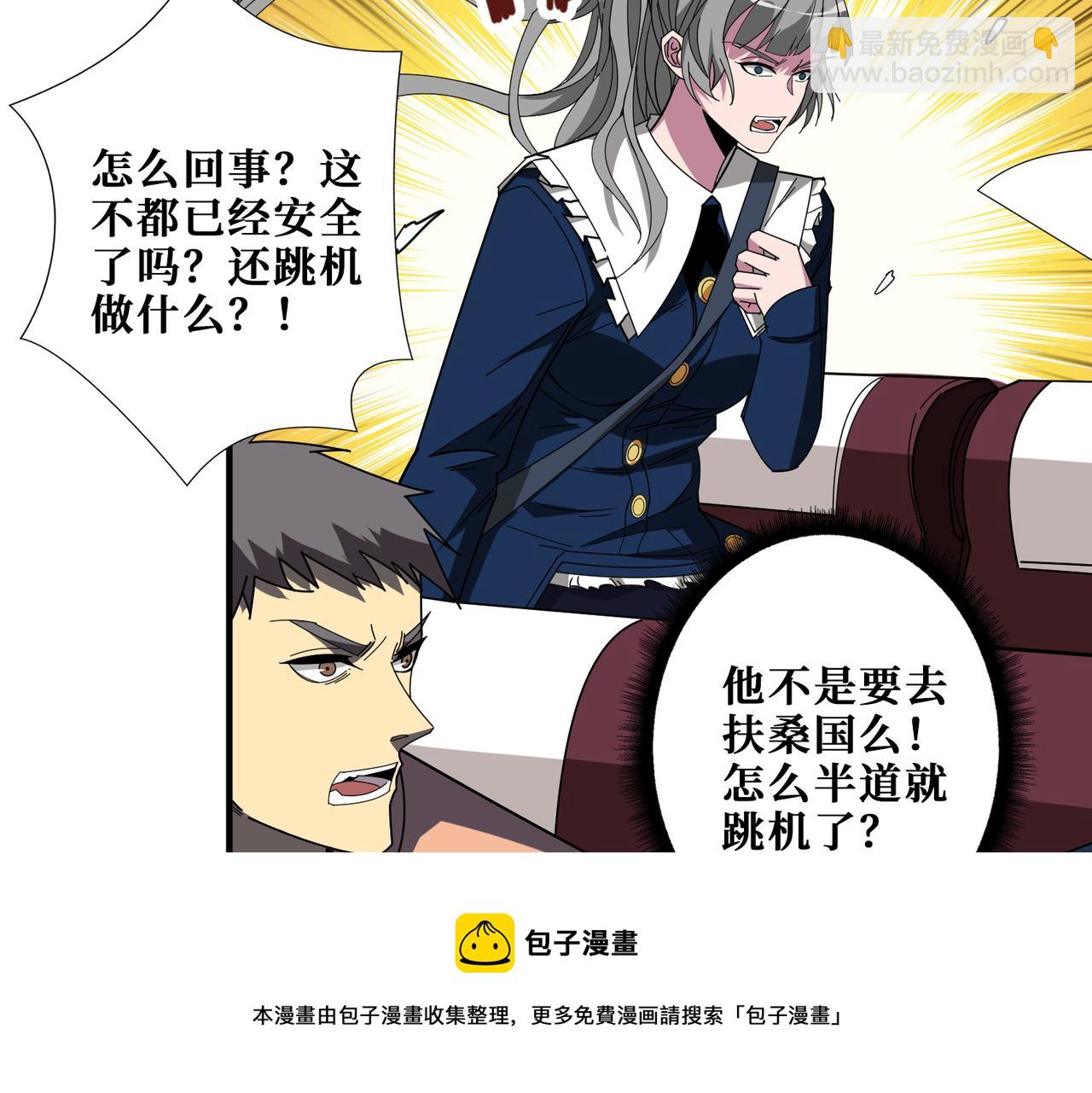 第407话 小人物大梦想53