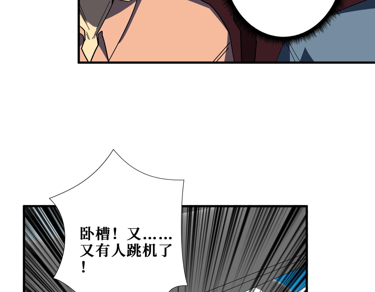 第407话 小人物大梦想54