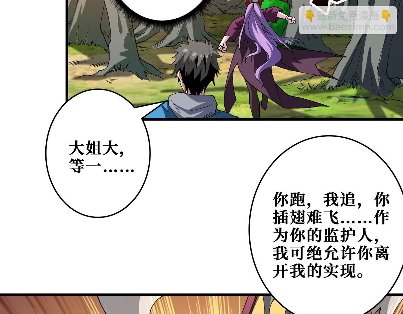 第407话 小人物大梦想66