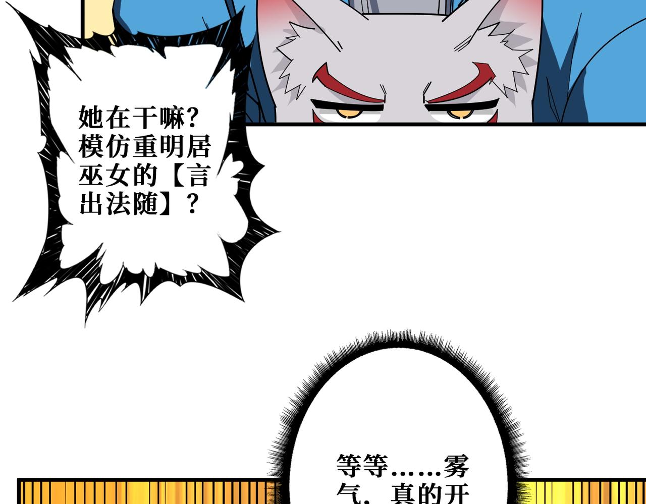 第407话 小人物大梦想76